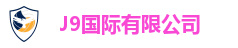 J9国际站【企业认证】官方网站-中国区GREEN STORE